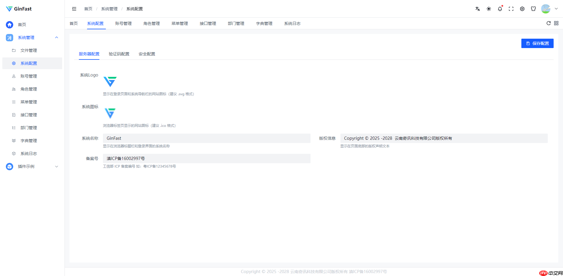 开源、免费、轻量级 Gin 多租户基础框架 ginGfast V1.1 更新代码生成功能