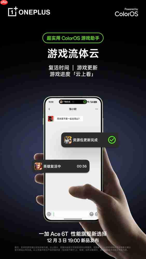 李杰：一加Ace 6T升级最大的是ColorOS 还有游戏百宝箱