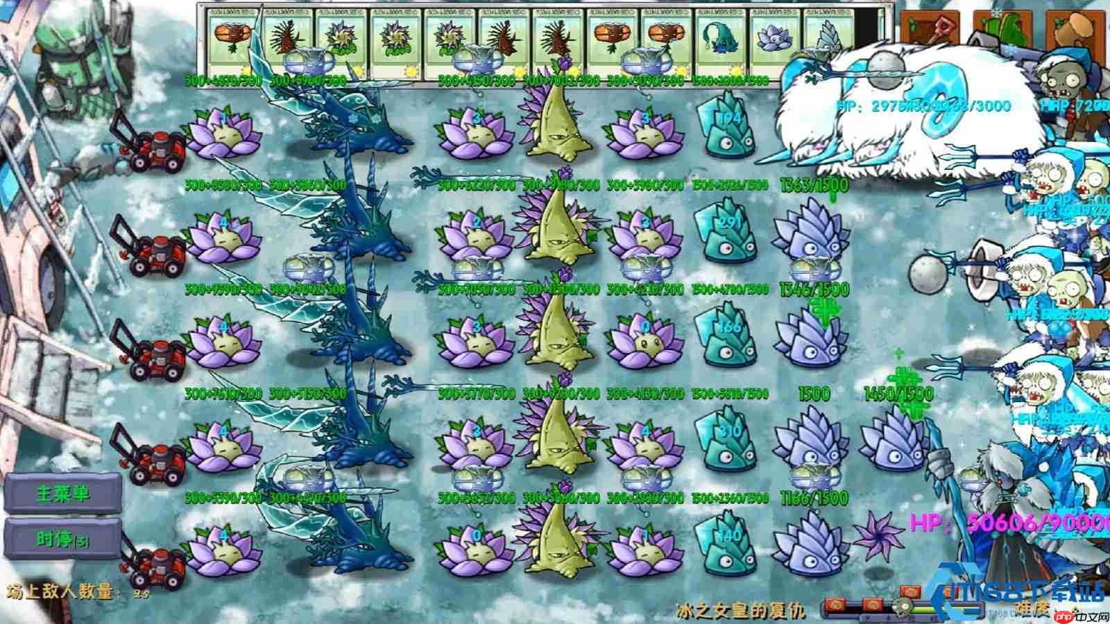 冰雪女王关卡攻略：暖炉与冰风草阵型详解