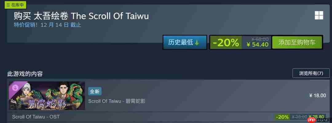 《太吾绘卷》1.0正式版跳票 2026年4月上线