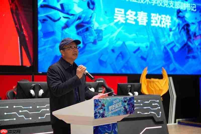 2025梦想起航校园电竞职业技能大赛圆满落幕