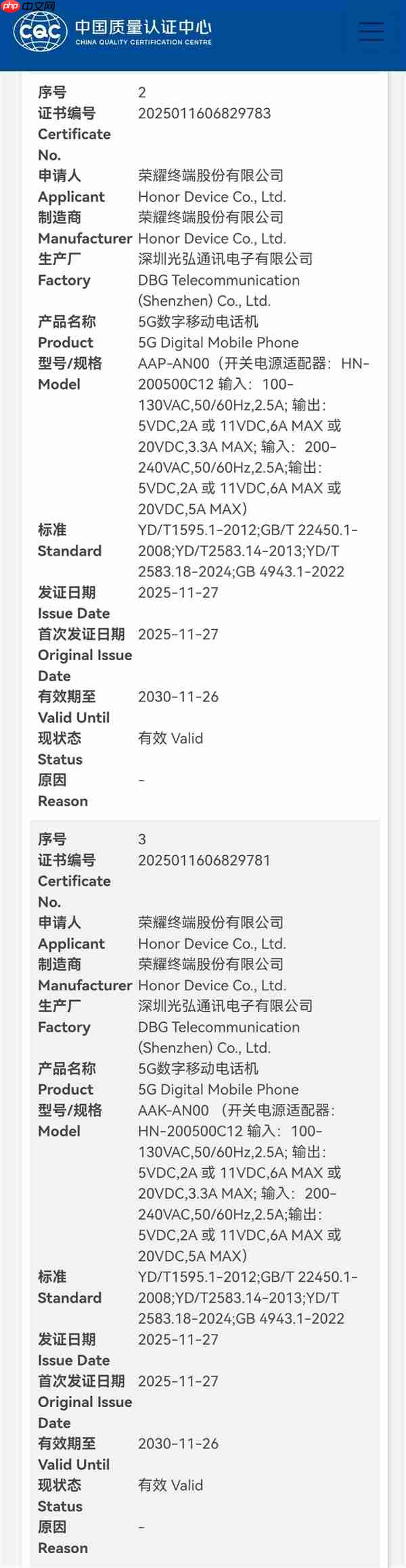 骁龙8E5续航怪兽！荣耀GT2系列入网