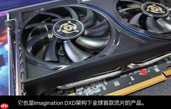 全球唯一量产5nm DXD架构显卡来了！国产象帝先自研GPU首发亮相：支持光追、超分辨率