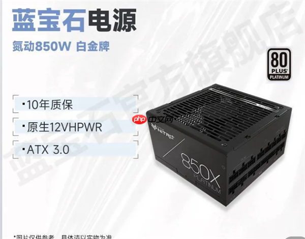 蓝宝石电源百亿补贴重磅开启！三款旗舰电源449元起，赋能电竞新体验