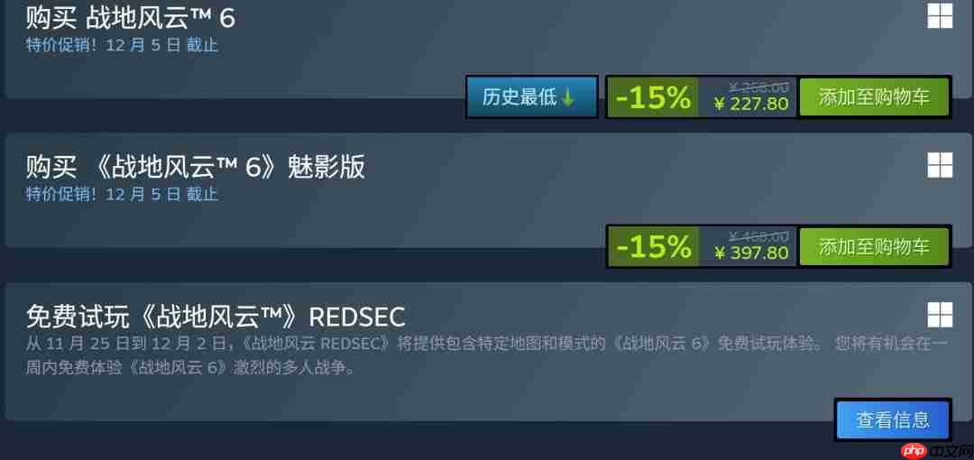 黑五大促销 《战地6》主机版已降价到35美元