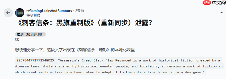 《刺客信条4：黑旗》重制版标题名称疑似泄露 或将在TGA公布！