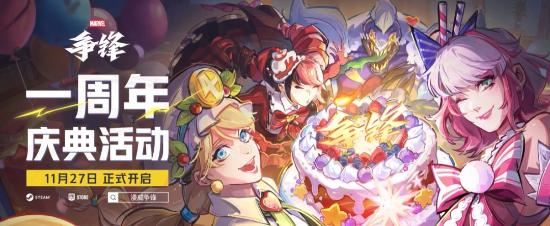 《漫威争锋》毒液新皮肤好评如潮：性感翘臀 甜的发齁！