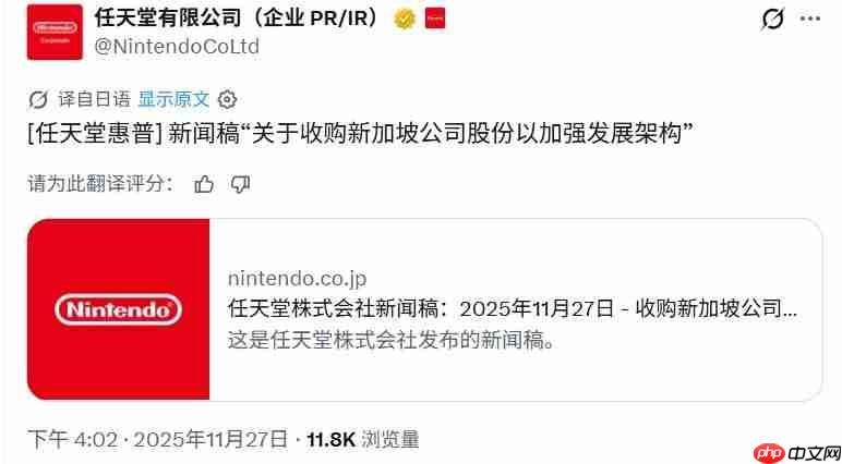 任天堂收购万代南梦宫新加坡工作室 曾开发《喷射战士》
