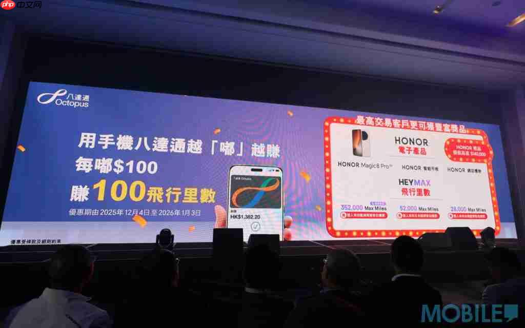 HONOR Magic8 Pro 港版发布!入场价 $7,899 起,S8 Elite Gen 5 配 2 亿长焦、高达 $3,886 预售优惠