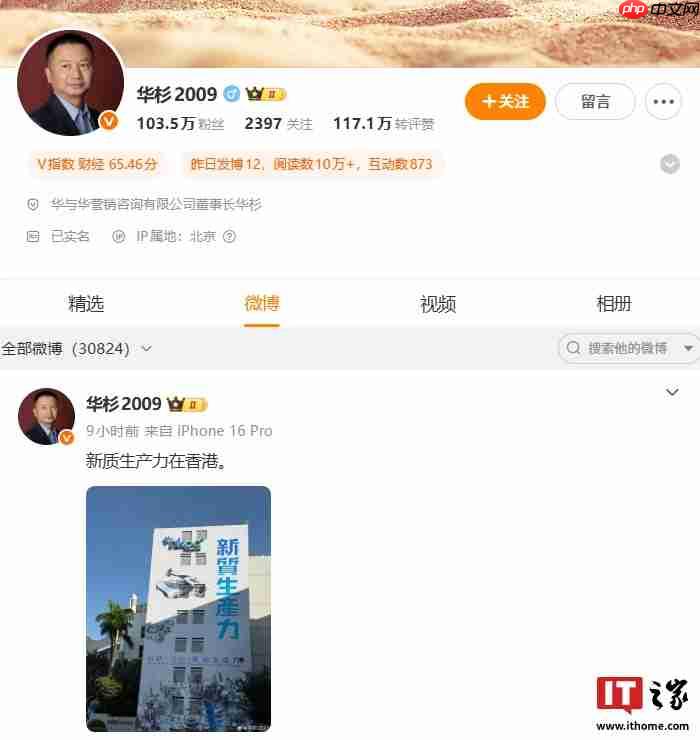 六点已过，华与华董事长华杉暂未向罗永浩公开道歉