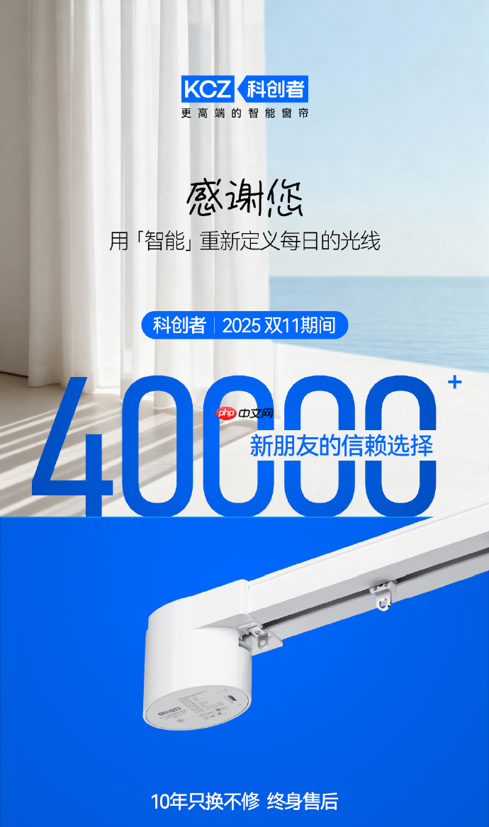 电动窗帘哪个品牌好？请看这篇电动窗帘品牌推荐！