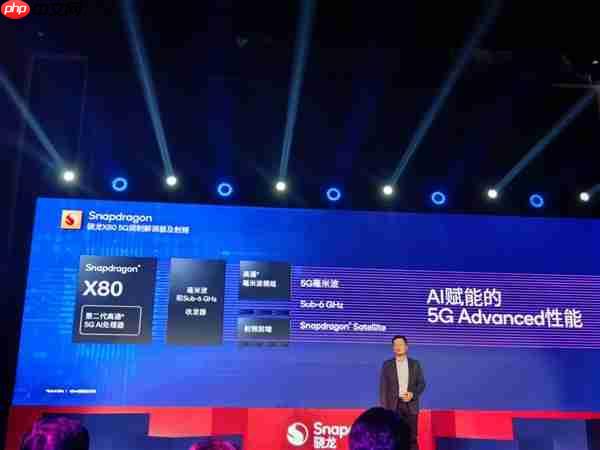 第五代骁龙8集成骁龙X80基带：支持卫星通信