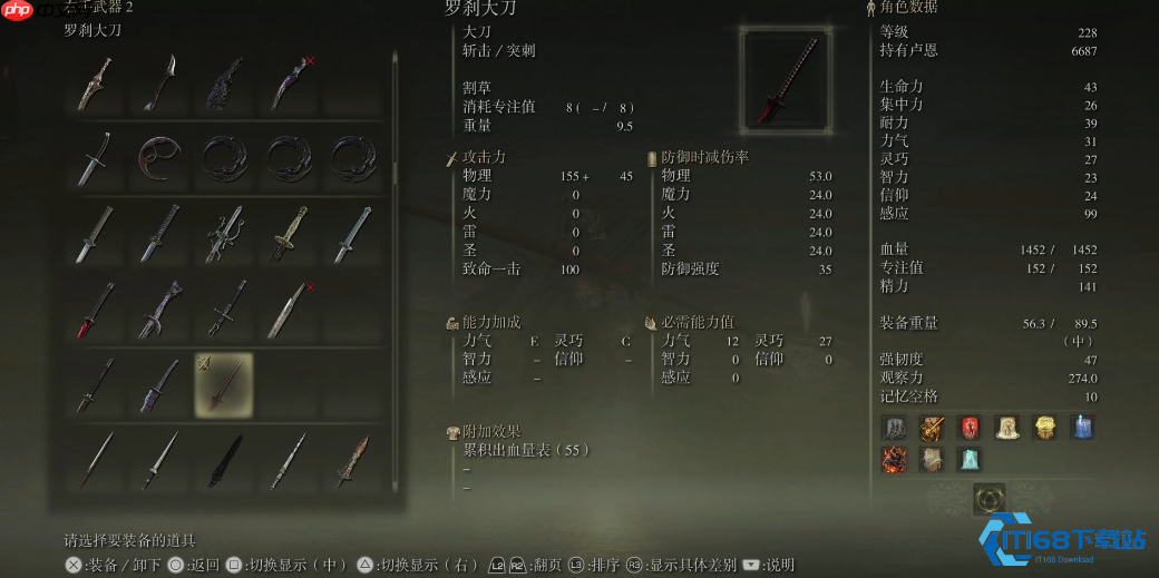 艾尔登法环罗刹大刀获取全攻略：轻松击败罗刹赢得红刃太刀