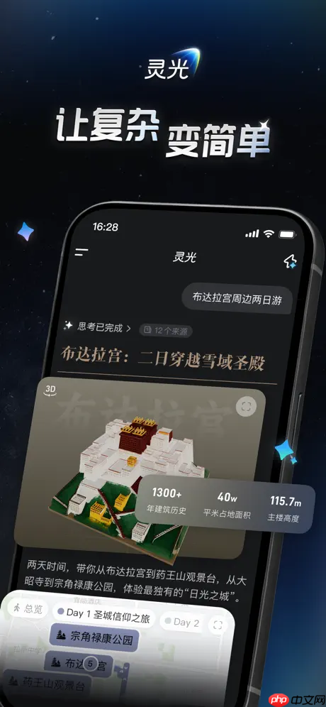 蚂蚁灵光App宣布 上线4天应用下载量突破100万