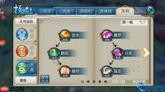 天命技能终极培养指南 从激活到实战全面解析