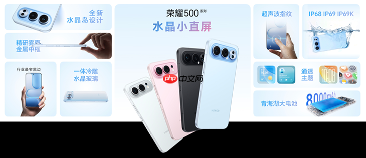 荣耀500系列正式发布:2亿人像全能实况,2699元起