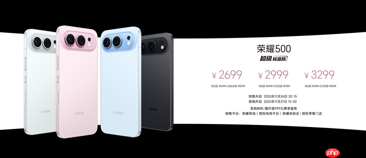 荣耀500系列正式发布:2亿人像全能实况,2699元起