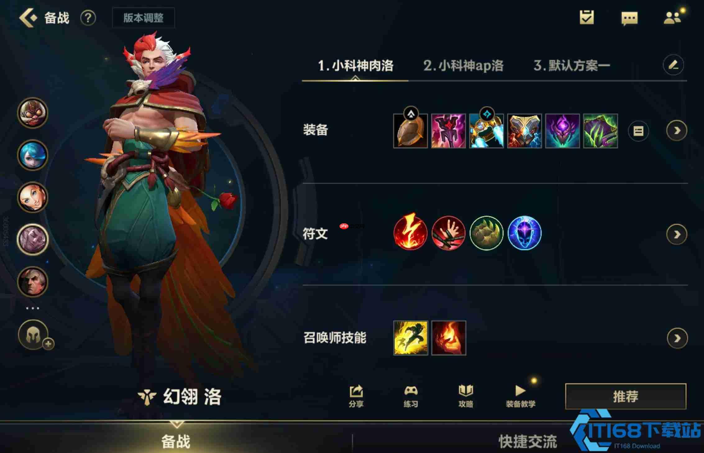 全方位辅助洛进阶指南:技能连招与战术思路解析