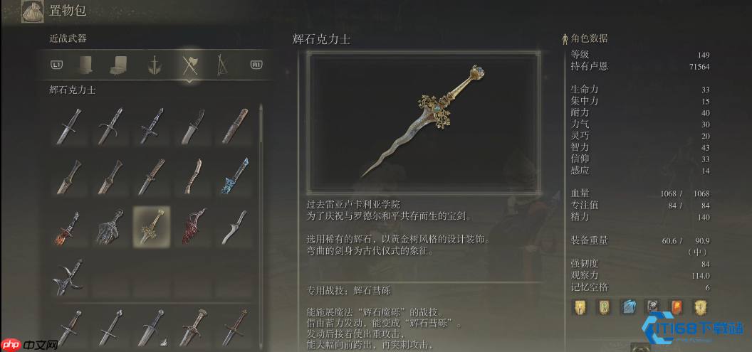 艾尔登法环辉石克力士获取全攻略 魔法师尊支线详解