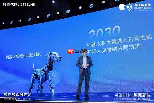 黑芝麻智能发布SesameX平台：以多维智能破局，开启机器人"全脑智能"新纪元