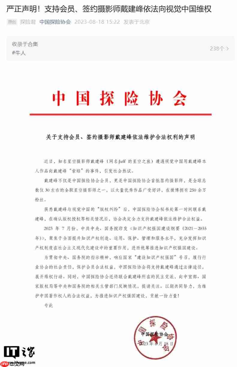 自己拍的照片被指侵权，摄影师戴建峰起诉视觉中国案历时两年终迎一审判决