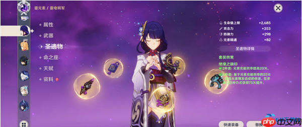 雷电将军全面攻略：从抽卡到毕业的终极指南