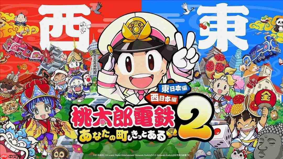 力压《马车》和《宝可梦za》！《桃太郎电铁2》首发登顶fami通销量榜