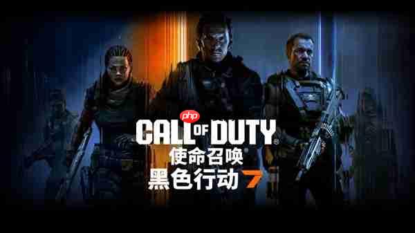 战力全开！七彩虹iGame RTX 50显卡助力《黑色行动7》高帧对决