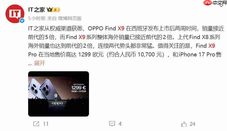 OPPO Find X9系列全球热销:海外多国数倍增长,跻身高端市场强势竞位