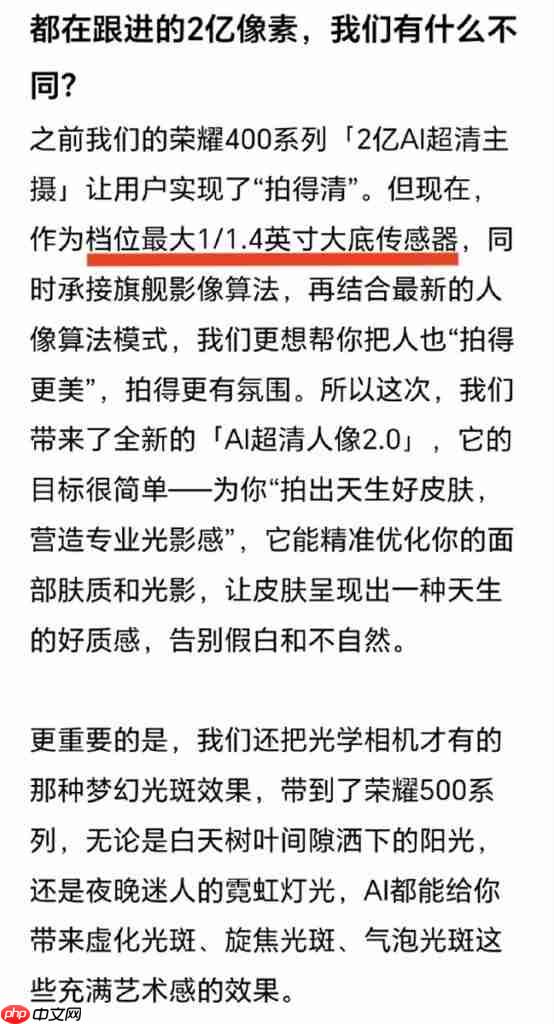 HONOR 500 Pro / HONOR 500 摄影功能披露！主镜 1/1.4 吋 200MP 感光元件、CIPA 5.0 光学防震