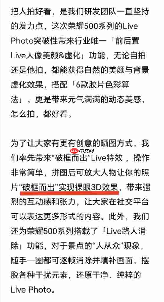 HONOR 500 Pro / HONOR 500 摄影功能披露！主镜 1/1.4 吋 200MP 感光元件、CIPA 5.0 光学防震