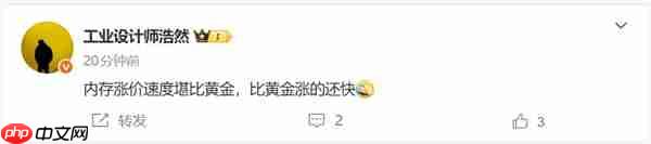 早买用户赚了！内存涨价速度比黄金还快