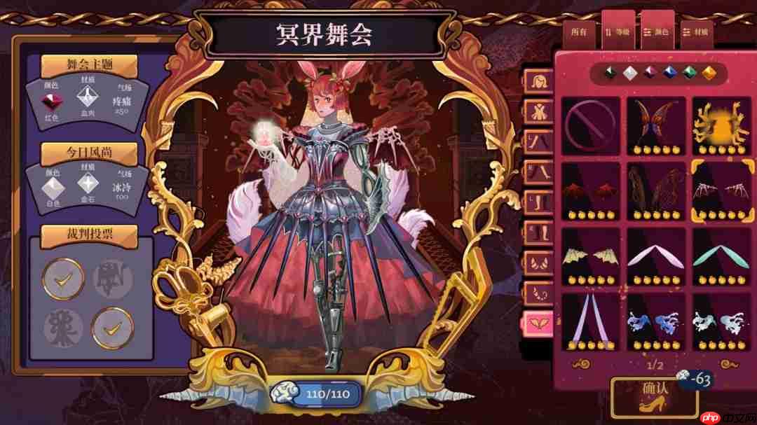 换装养成游戏《忒修斯之舞》新预告 俘获魔王芳心