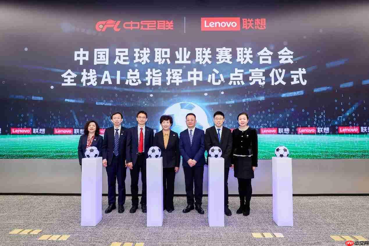 国内首个全栈AI总指挥中心在京点亮，助推足球赛事迈入AI新时代