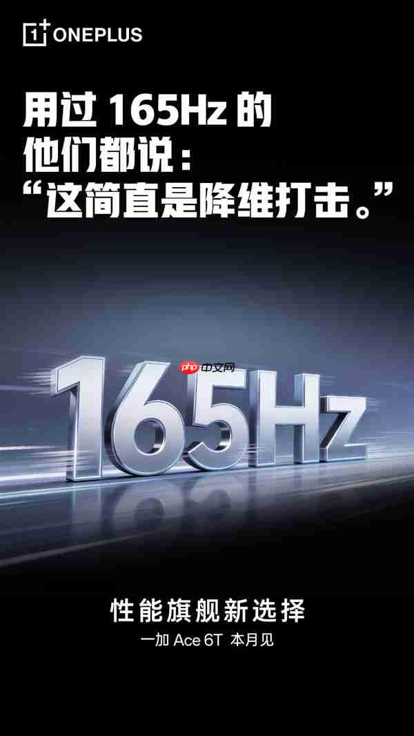 一加Ace 6T轻松实现FPS手游165无限满帧:同档无敌