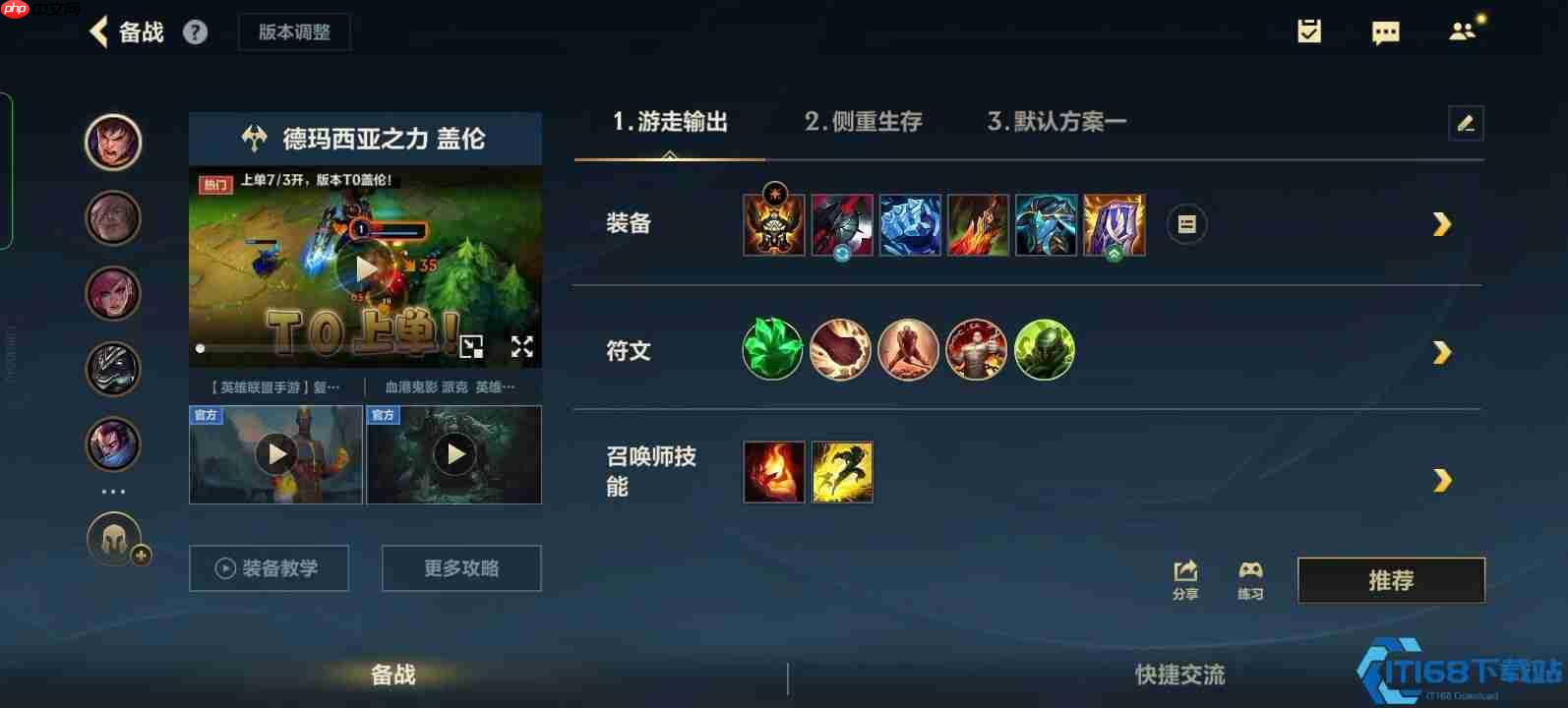 英雄联盟盖伦攻略：沉默巨剑横扫峡谷的终极技巧