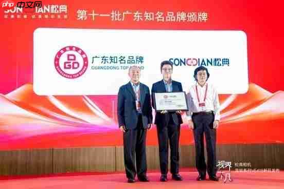 松典相机荣膺“广东知名品牌” | 高端系列VE418亮相第27届高交会