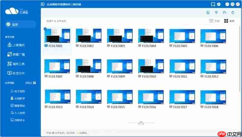 一云多用集约赋能：黑龙江东方学院打造高效能云平台支撑多元化教学创新