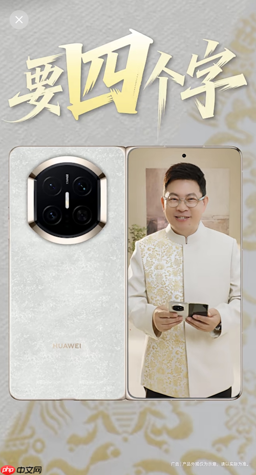 优雅有形 可靠有质，华为Mate X7的定义折叠旗舰新范式