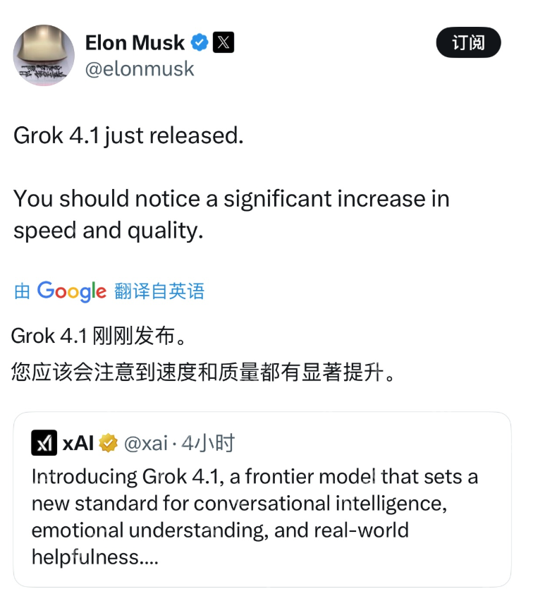 马斯克xAI发布Grok 4.1，正面硬刚谷歌与OpenAI并登顶排行榜 - php中文网