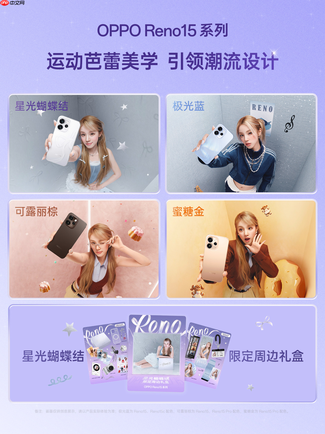 OPPO Reno15系列正式发布：全系搭载天玑8450+2亿像素主摄