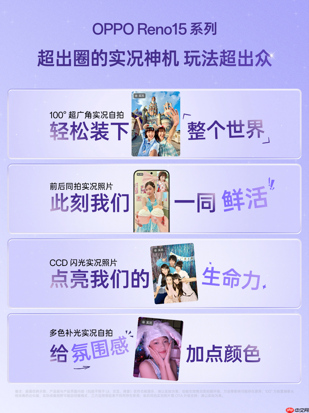 OPPO Reno15系列正式发布:全系搭载天玑8450+2亿像素主摄