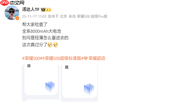 轻薄续航神机！荣耀500确认全系8000mAh超大电池