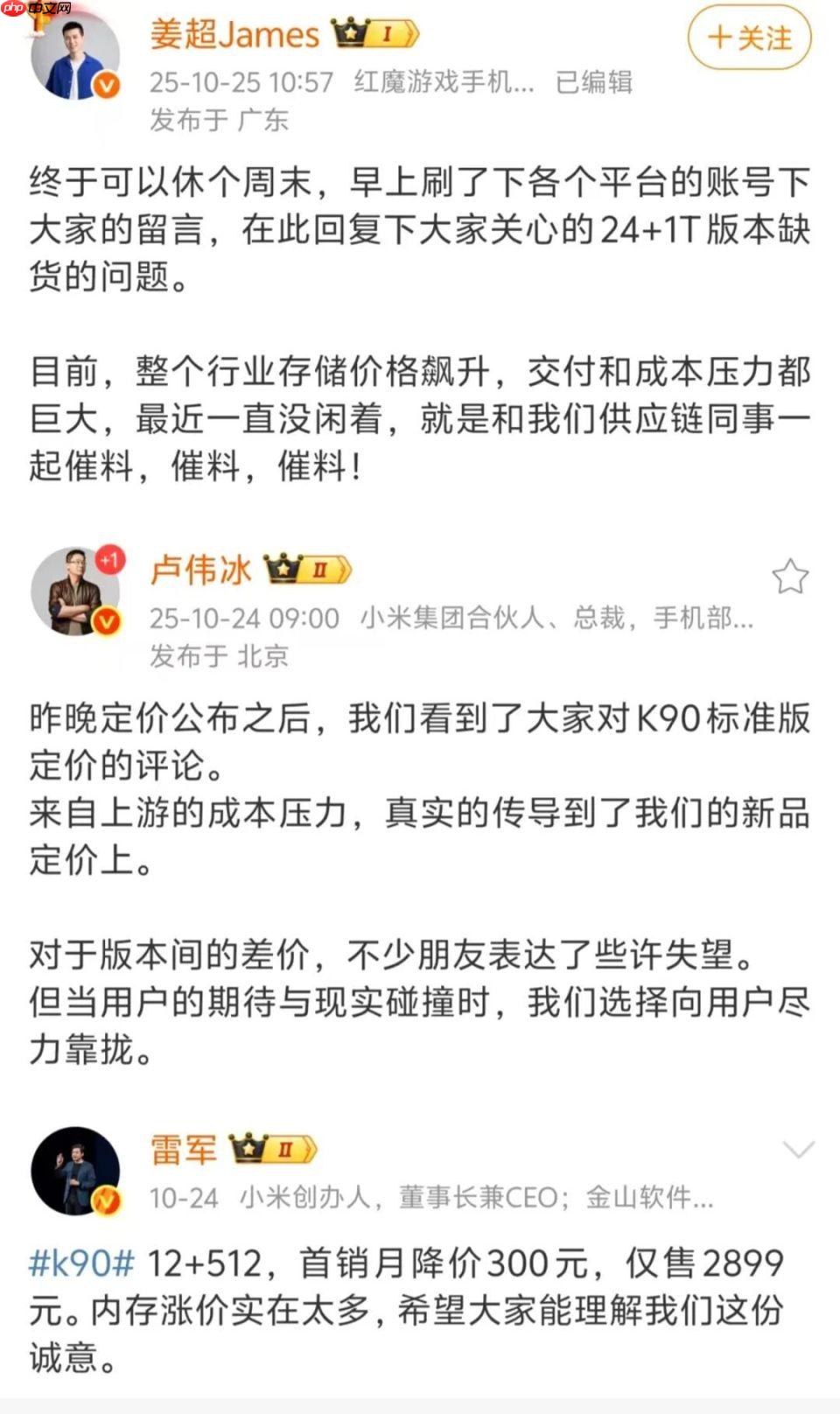 英伟达扇扇翅膀，2026年中国手机要涨价