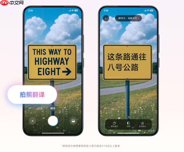 P 图只用一句话，小米超级小爱 AI 大模型“随心修图”上线