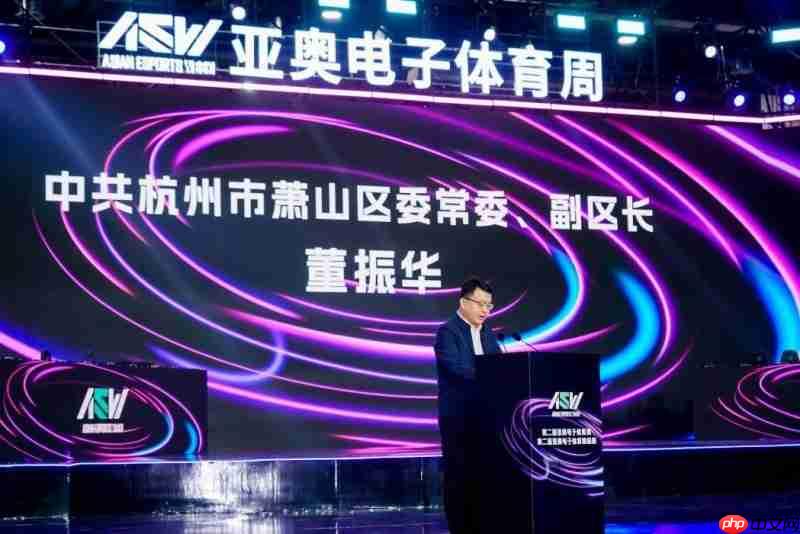 薪火传亚运电竞汇亚洲！第二届AEW总决赛杭州启幕