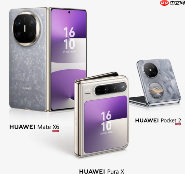 华为折叠屏家族迎来双十一优惠，多价位、多形态满足全场景需求