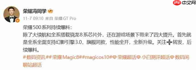 荣耀500系列正式官宣，全系以越级配置带来“双超体验”