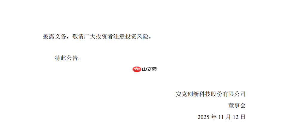 市值近 600 亿元，安克创新拟赴港上市并发行 H 股股票
