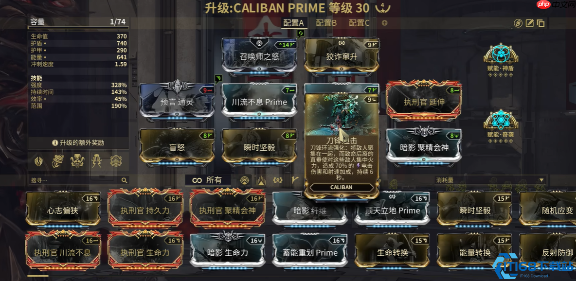 卡利班战甲全面攻略：版本强势玩法与配装详解